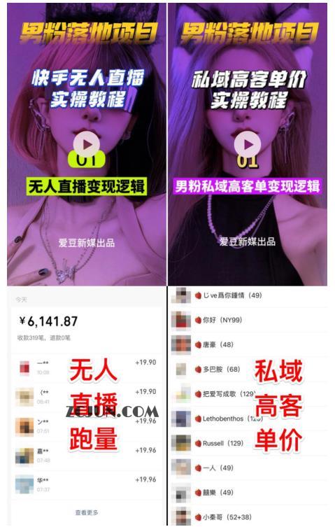 1678697300-0ad8ca0d59ee2fb 【男粉落地项目】0基础玩转男粉短视频转私域日产500+2023男粉高客单价实操