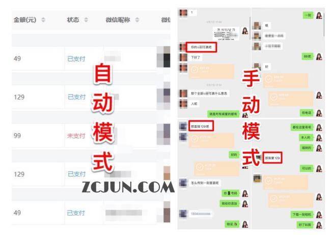 1678697317-8d4ef997f12bff8 【男粉落地项目】0基础玩转男粉短视频转私域日产500+2023男粉高客单价实操