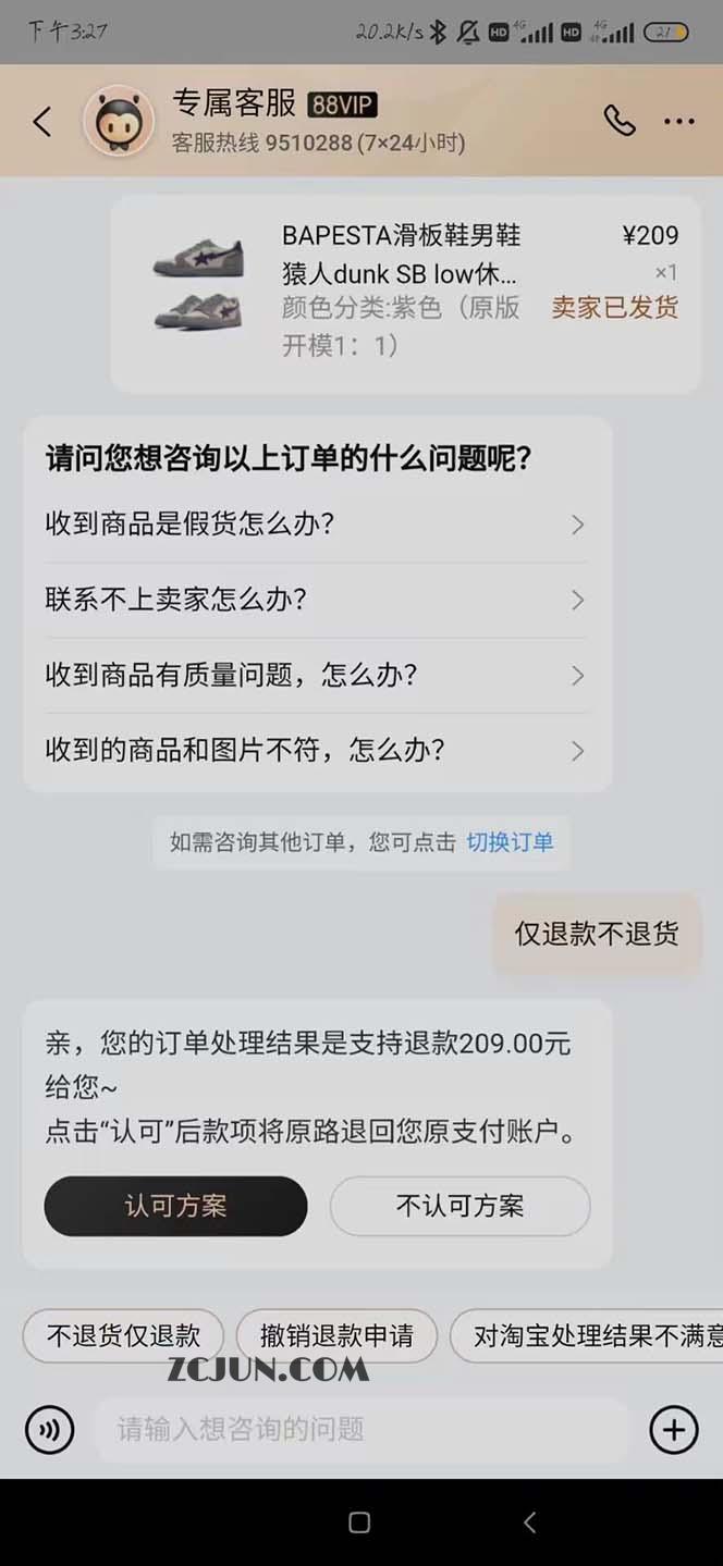 1678889673-a61d05f6a877e43 全新某宝吃货,赔付,项目最新玩法(包含食品药品打假)仅揭秘!