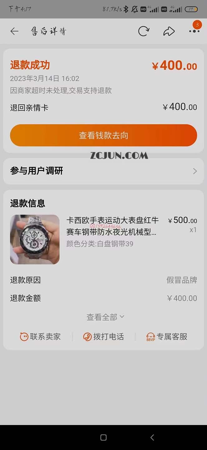 1678889673-b1ab764b404d503 全新某宝吃货,赔付,项目最新玩法(包含食品药品打假)仅揭秘!