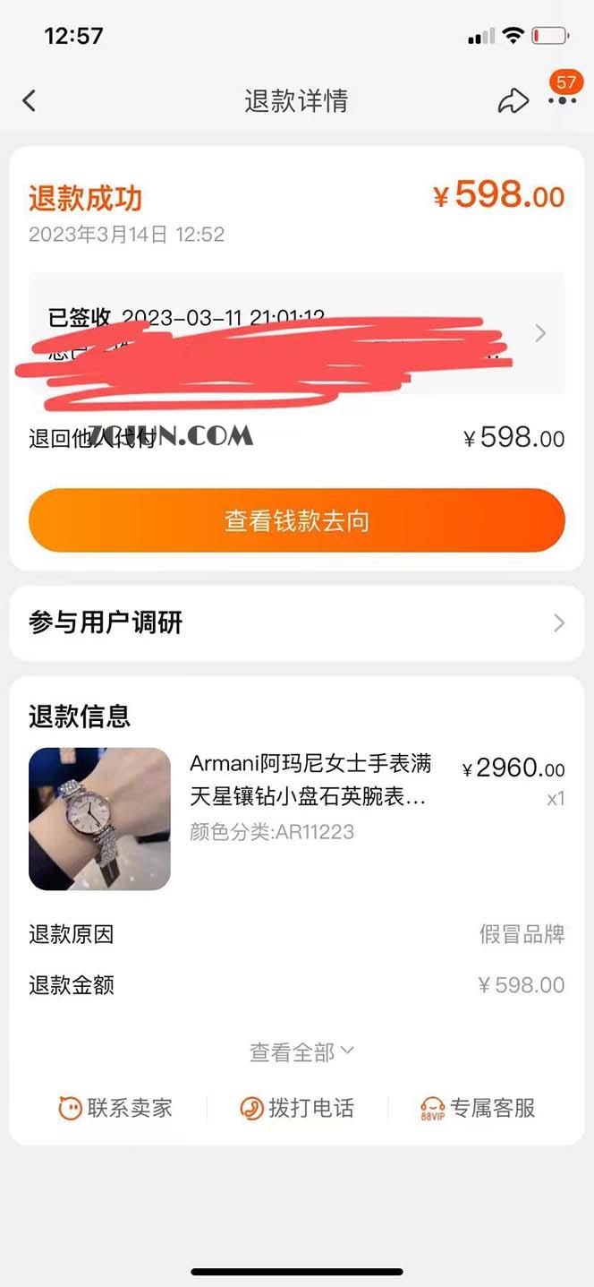1678889673-e187be5c5370822 全新某宝吃货,赔付,项目最新玩法(包含食品药品打假)仅揭秘!