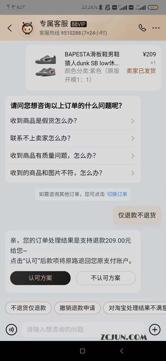 1678889674-652d6608bd298cf 全新某宝吃货,赔付,项目最新玩法(包含食品药品打假)仅揭秘!
