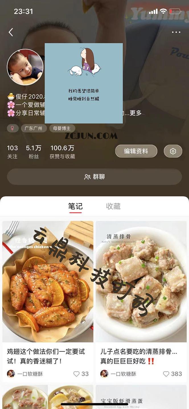 1678889815-d19609a402c903c 最新宝妈粉回收变现计划及胎教音乐高端变现玩法全套教程!(非老玩法)