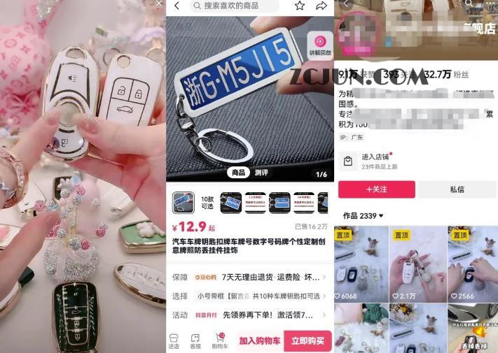 1679319741-f01d4c0f2bda5a0 小众副业车牌钥匙扣定制,轻轻松松日入1000+,副业思路无私分享给你
