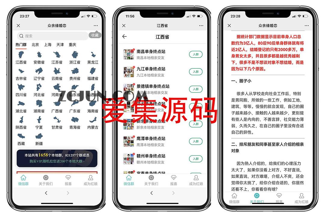 1679321230-98c48ffb4b278fa 市面卖1288的最新多群同时变现付费进群系统V3.8.5版本(零基础可搭建+源码)