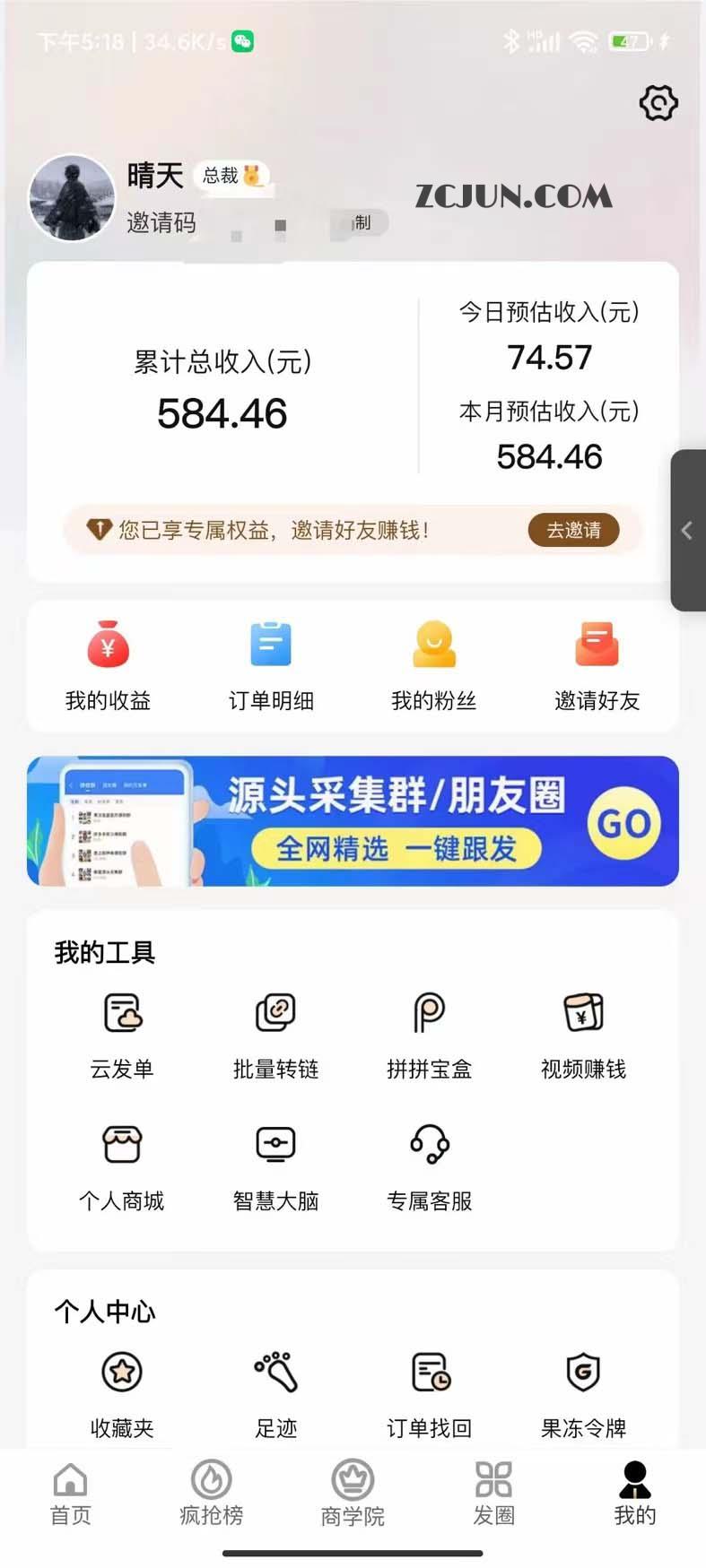 1679321401-9dd60f01ccbef5b 低保(每日100+)3月最新拼多多果冻宝盒低价撸纸变现+销售详细教程