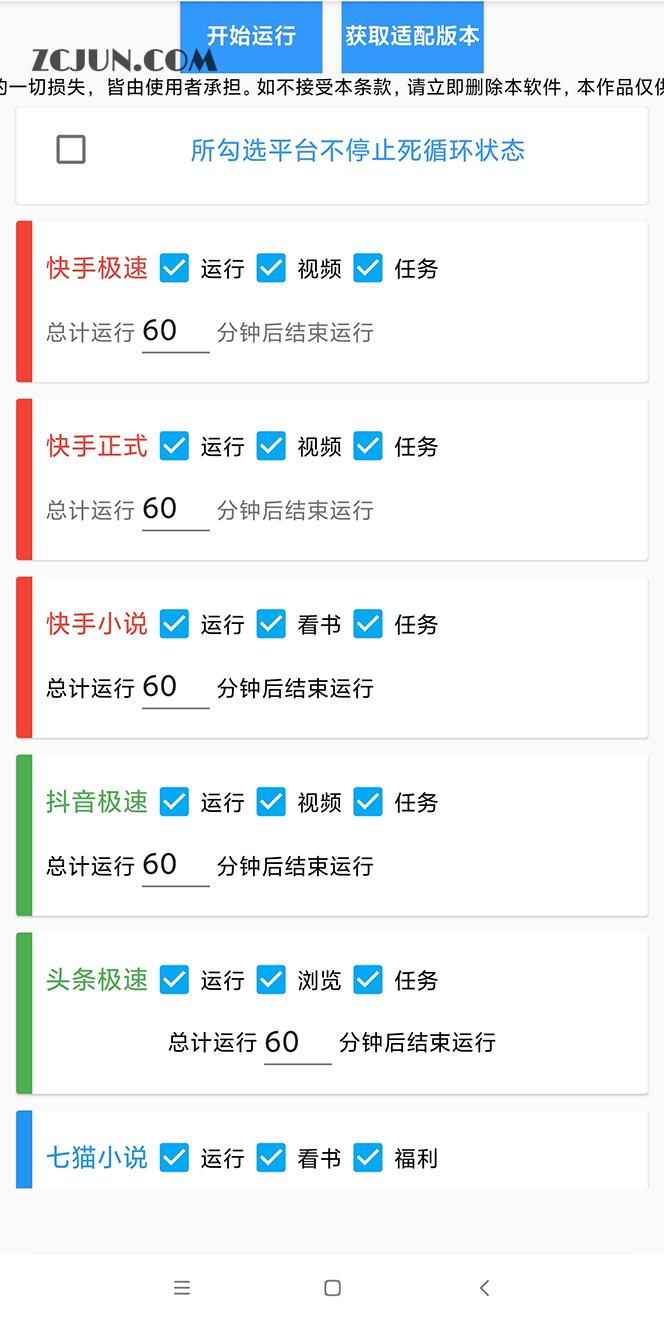 1679321491-6c5220d089bbb0f 外面收费360的最新掘金财聚Pro自动刷短视频脚本 支持多个平台 自动挂机运行