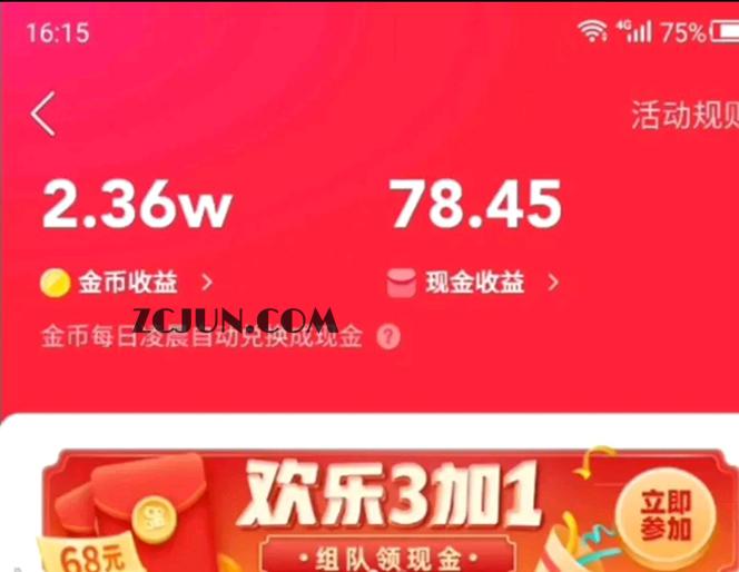 1679321491-78d38808d426393 外面收费360的最新掘金财聚Pro自动刷短视频脚本 支持多个平台 自动挂机运行