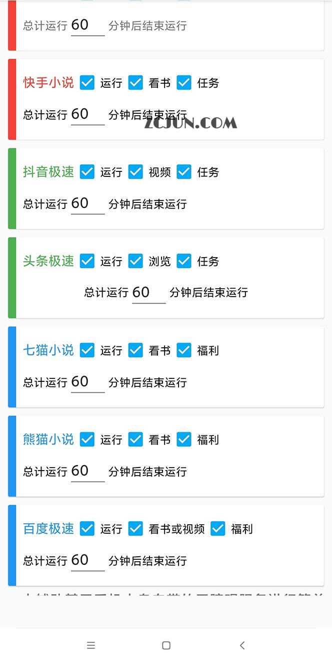 1679321491-d45214984fa957a 外面收费360的最新掘金财聚Pro自动刷短视频脚本 支持多个平台 自动挂机运行