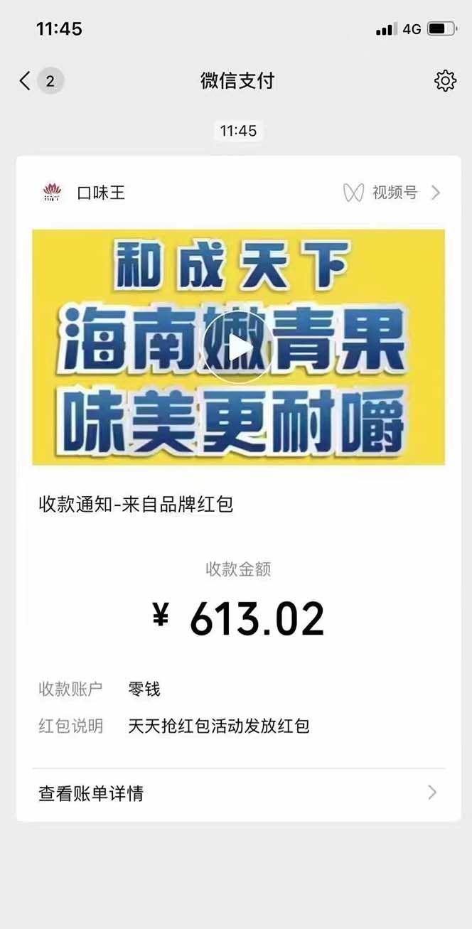 1679906912-0f27df2ac1badc9 【低保项目】最新口味王自动答题做任务项目,每天领低保【脚本+教程】