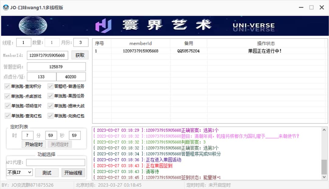 1679906912-969a05581f60dff 【低保项目】最新口味王自动答题做任务项目,每天领低保【脚本+教程】