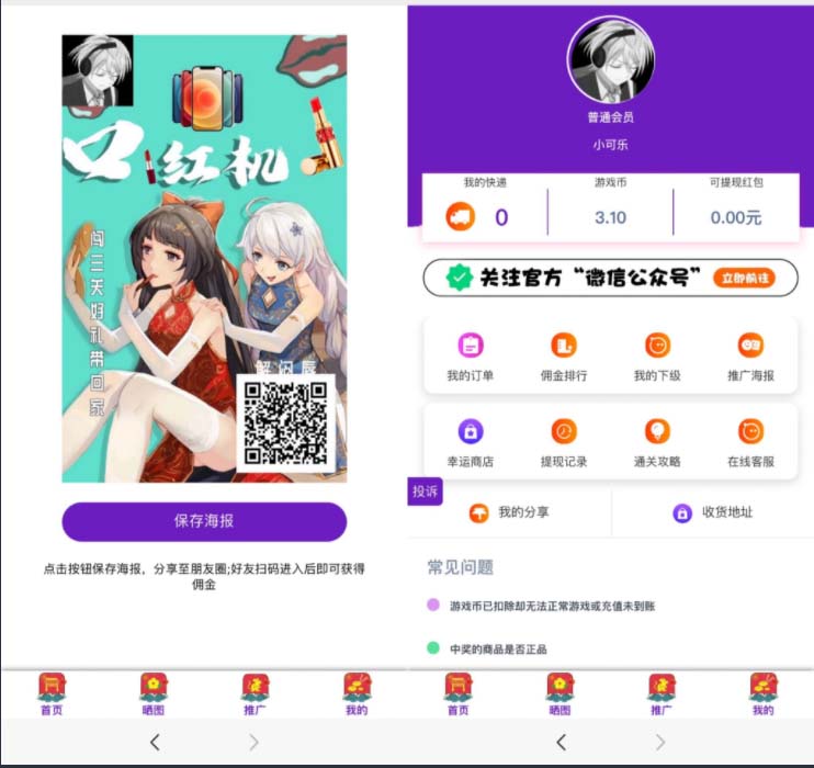 1679907029-1d0b4d1fc542819 外面收费2888的抖音口红机网站搭建【源码+教程】
