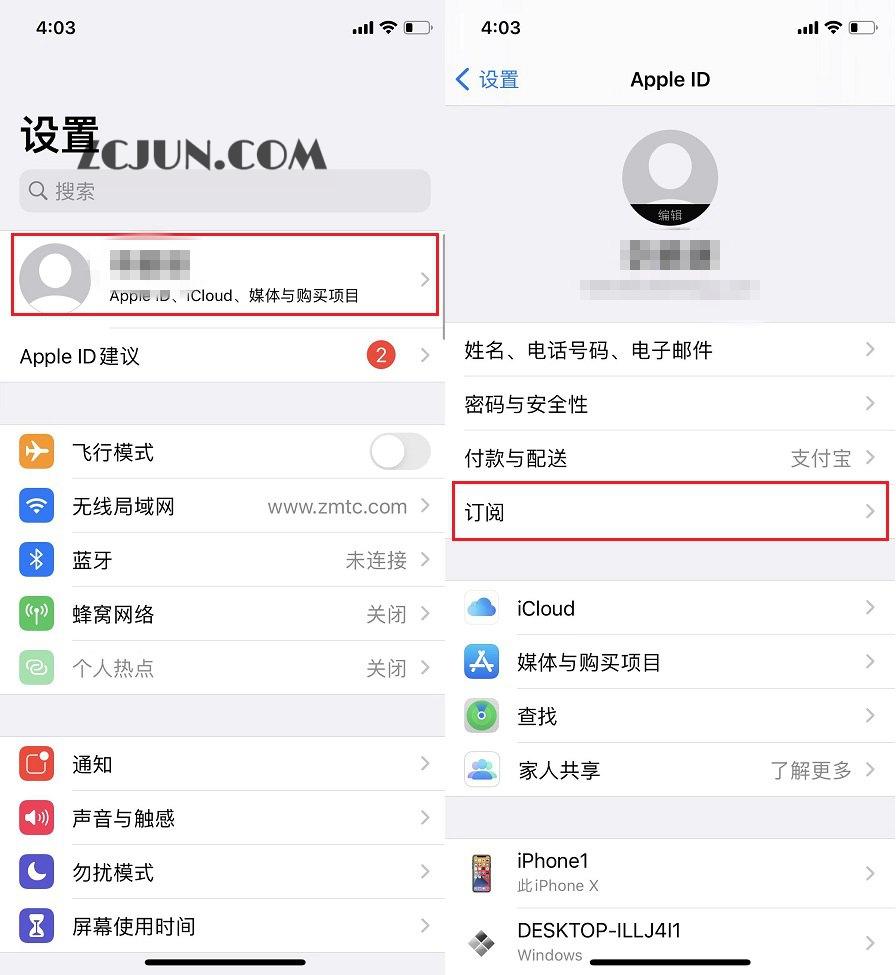 Apple Music免费兑换2-3个月