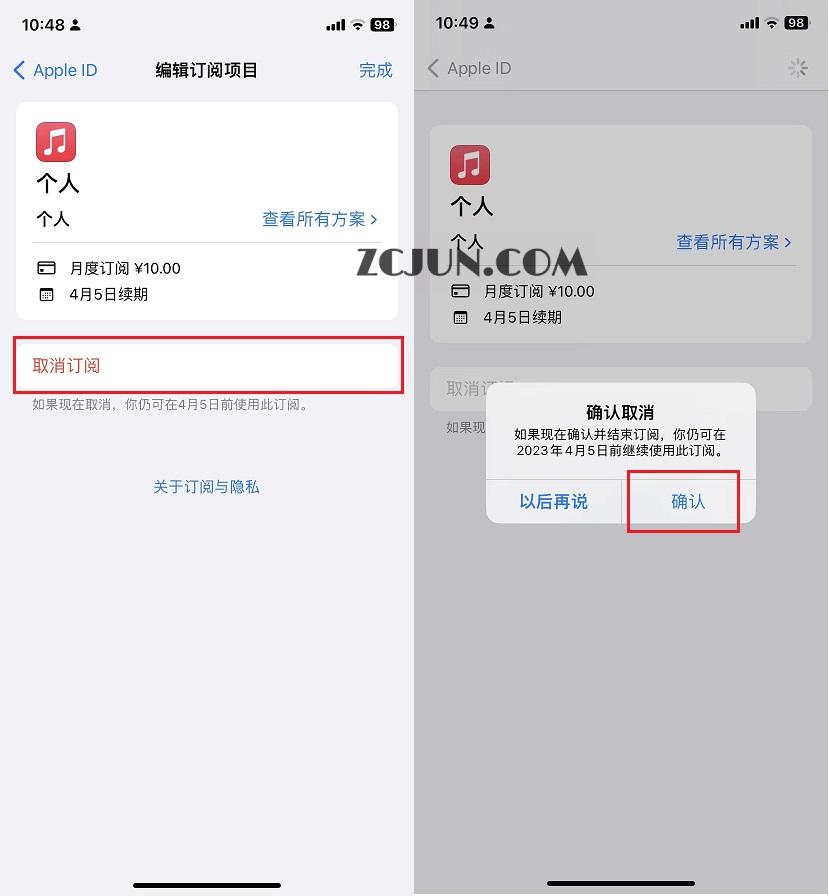 Apple Music免费兑换2-3个月
