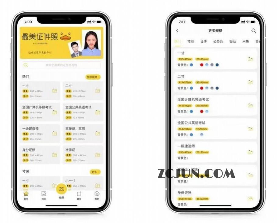智能抠图制作证件照神器-黄鸭证件照 iOS限免