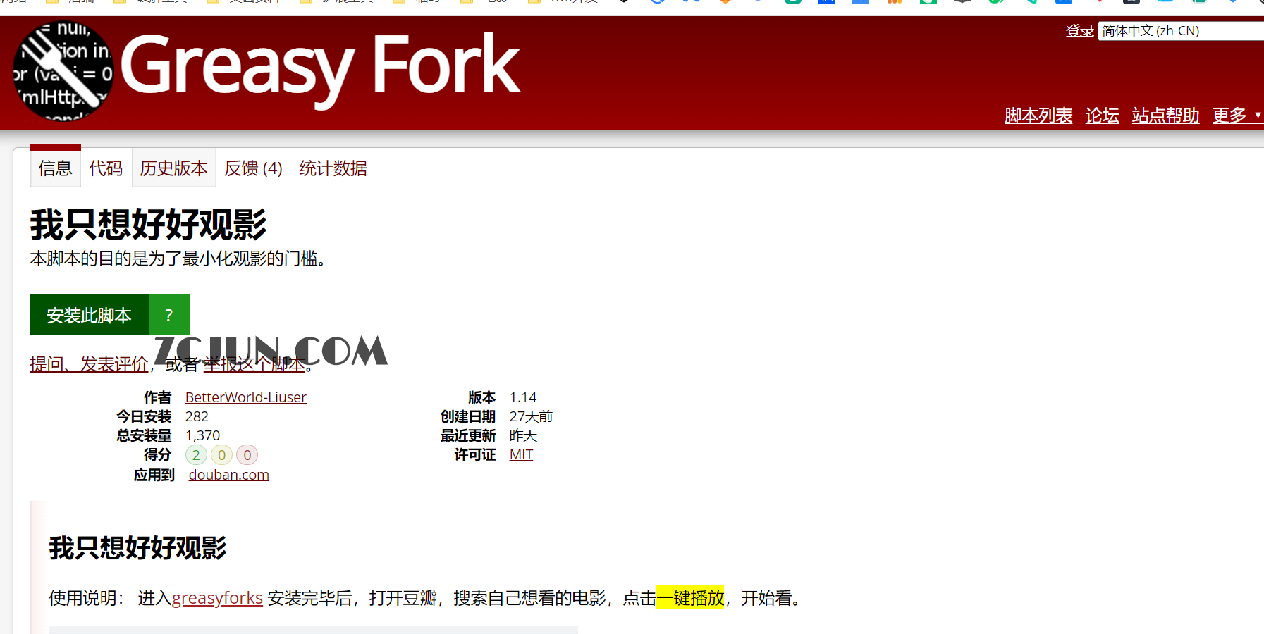 我只想好好观影:豆瓣搜索影视 一键在线播放插件