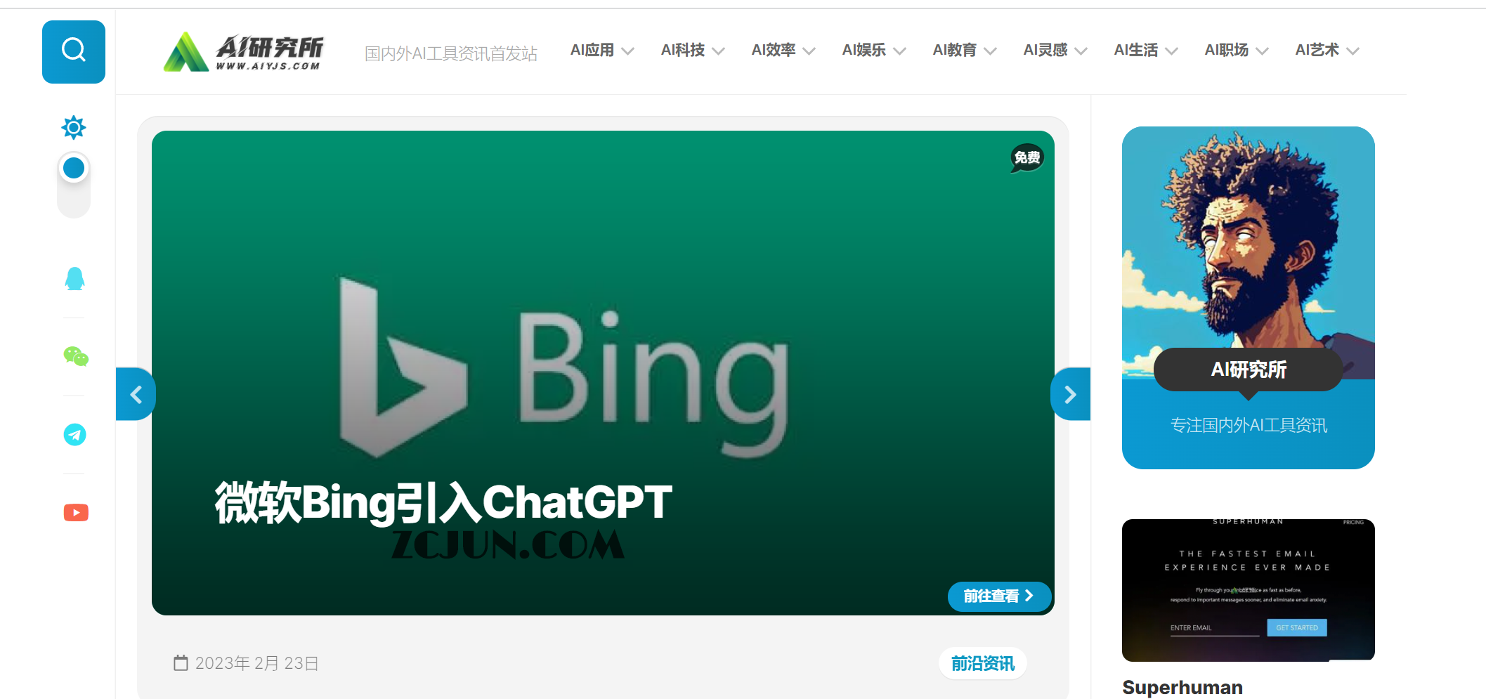 AI研究所-国内外AI工具集合 1200+