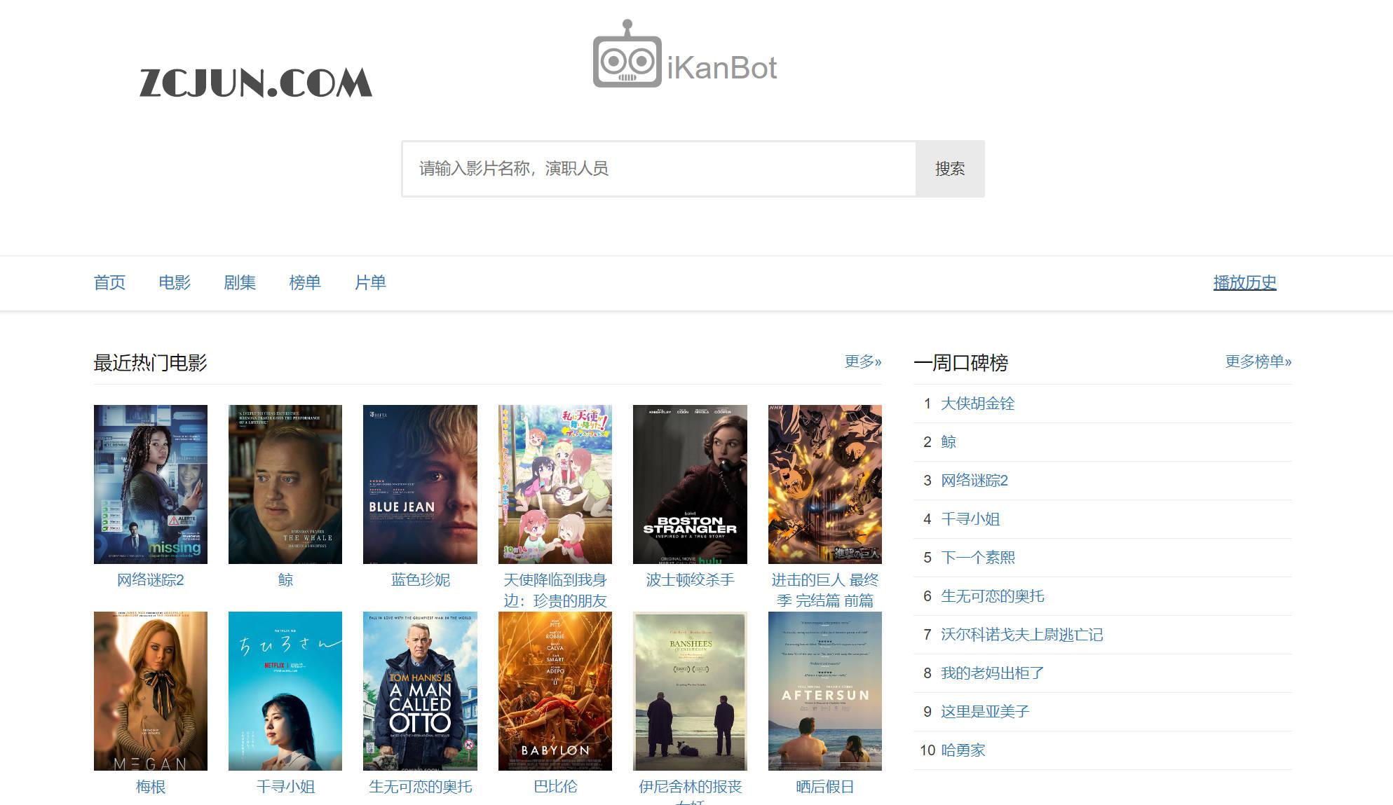 全网影视搜素引擎,在线影视网站-爱看机器人