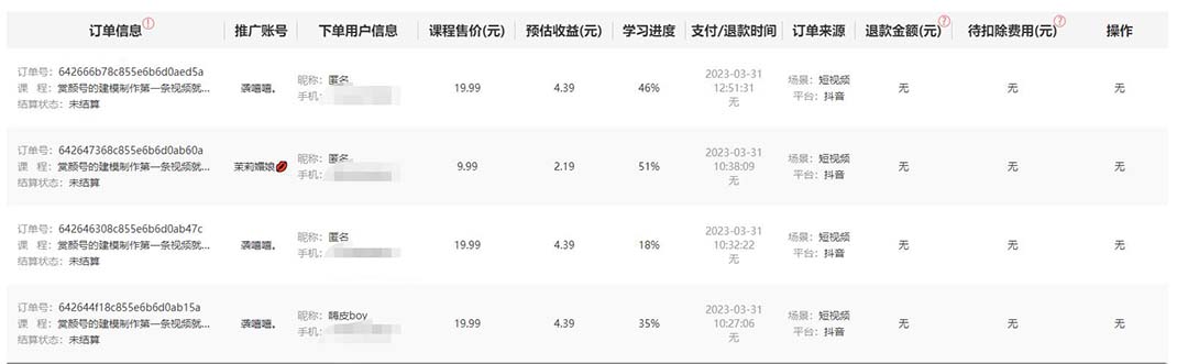 1680356568-8decbf78ae916b2 美女号变现新方法,新号日入100+短视频躺赚,发好视频就可以了,矩阵多号多发作品效果更好