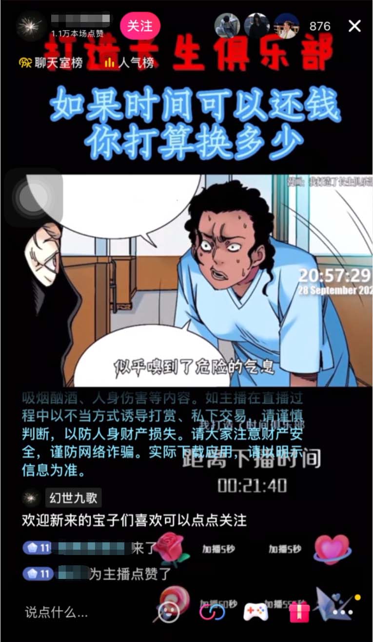 1680446017-7607cae25be06f8 抖音无人直播·动漫解说项目:吸金挂机躺赚 可落地实操【工具+素材+教程】