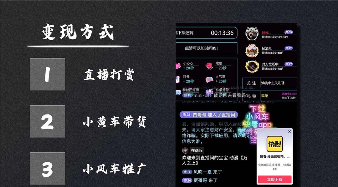 1680446017-de9c4cb982084c9 抖音无人直播·动漫解说项目:吸金挂机躺赚 可落地实操【工具+素材+教程】