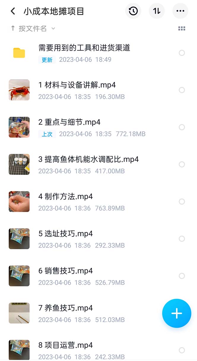 1680859422-e902117414173aa 最近抖音很火的泡泡鱼手工小成本地摊创业项目,日賺500+项目课程解析