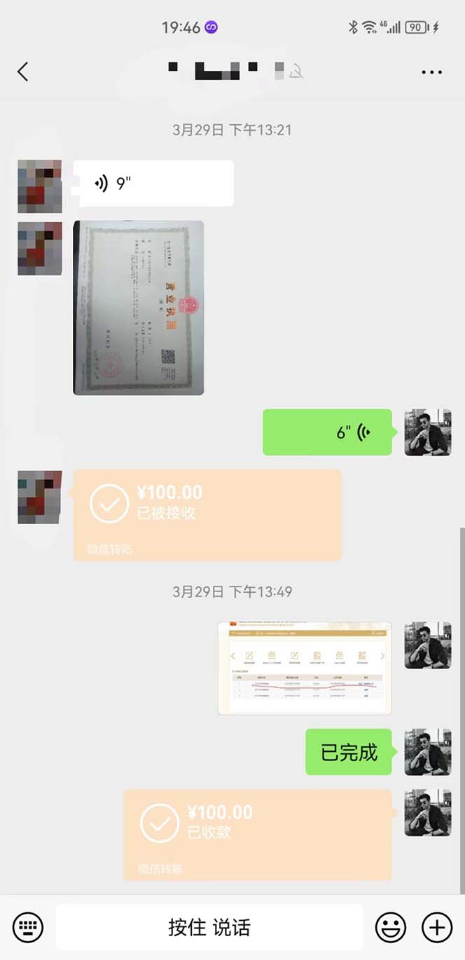 1680954862-b29453b2a9e5789 营业执照年审项目,一单50-100,完成一单只需要5分钟,保姆式教学
