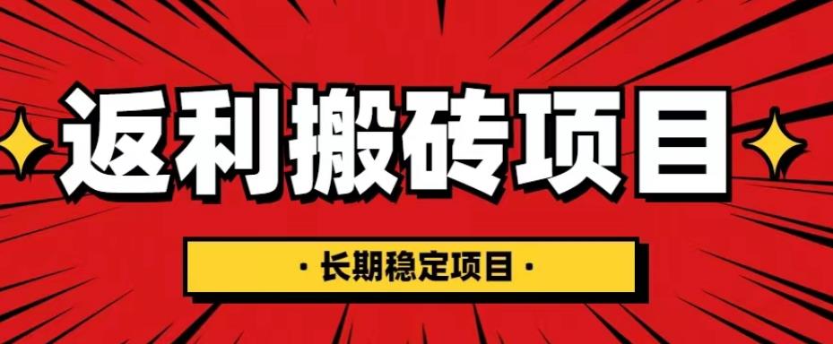 1681046807-88534b6d475666d 国外返利网项目,返利搬砖长期稳定,月入3000刀(深度解剖)