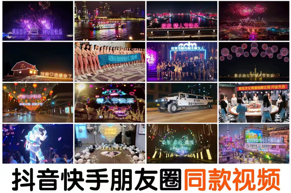 1681567066-187eafb338d117f 抖音直播祝福表白告白生日节日烟花视频制作教程ae模板素材软件