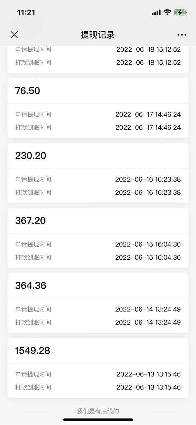 1682497952-468390a365381cc 抖音情感图文壁纸变现,纯原创玩法,爆单最高日收益破万,精品稳定低保项目