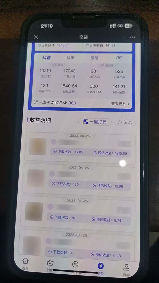 1682497952-d2a08644b0e649a 抖音情感图文壁纸变现,纯原创玩法,爆单最高日收益破万,精品稳定低保项目