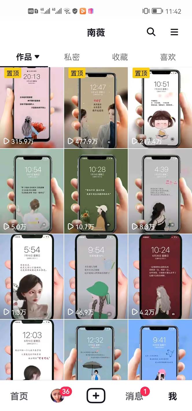 1682497952-e1a1fc0d2252622 抖音情感图文壁纸变现,纯原创玩法,爆单最高日收益破万,精品稳定低保项目