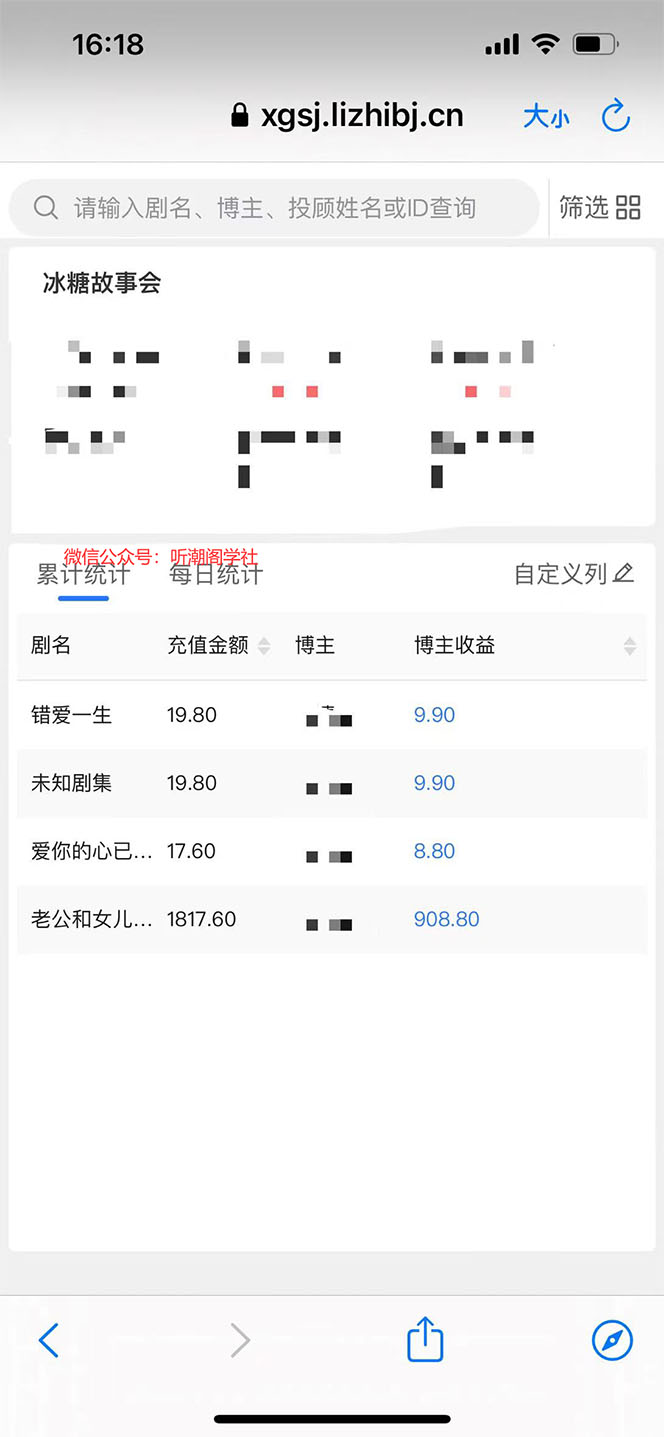 1682498375-9b92edcb5e87391 抖音冰糖故事会项目实操,小说推文项目实操全流程,简单粗暴!