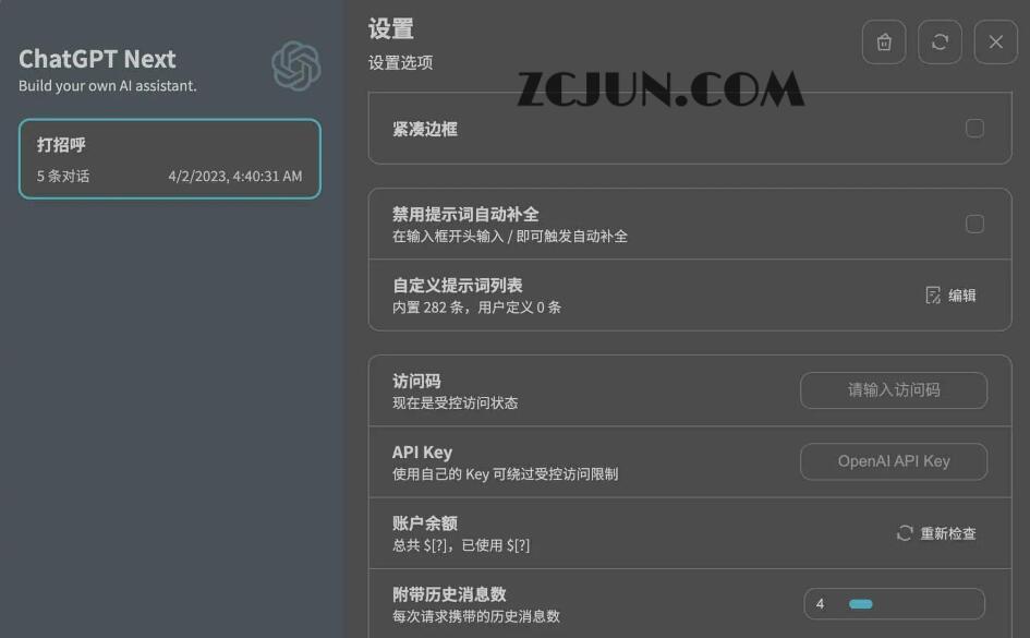 一键免费部署 ChatGPT 网页应用 国内直连-ChatGPT Next Web