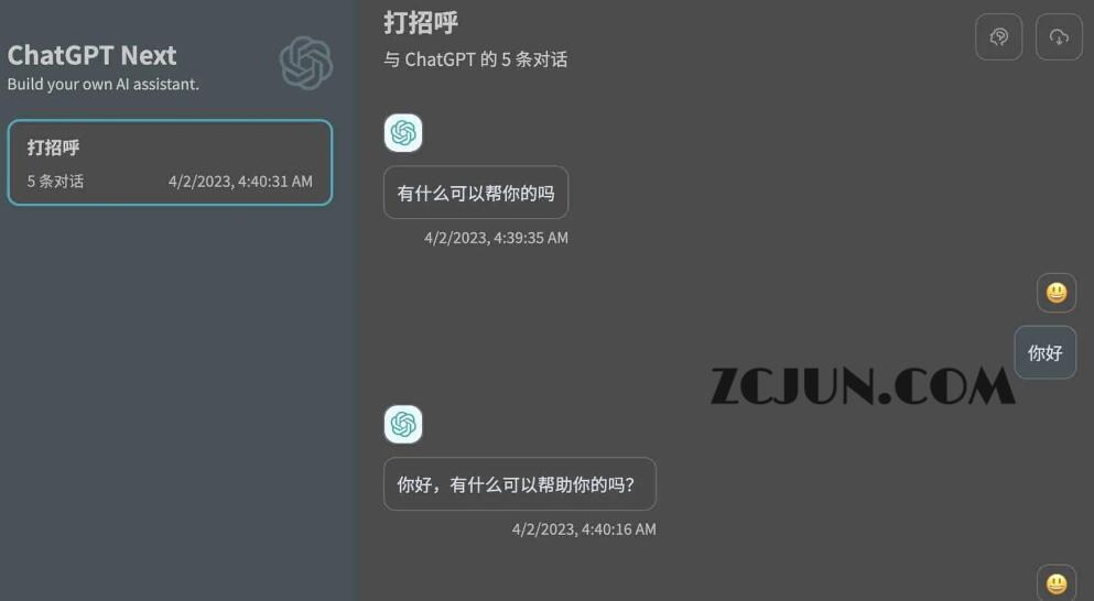 一键免费部署 ChatGPT 网页应用 国内直连-ChatGPT Next Web
