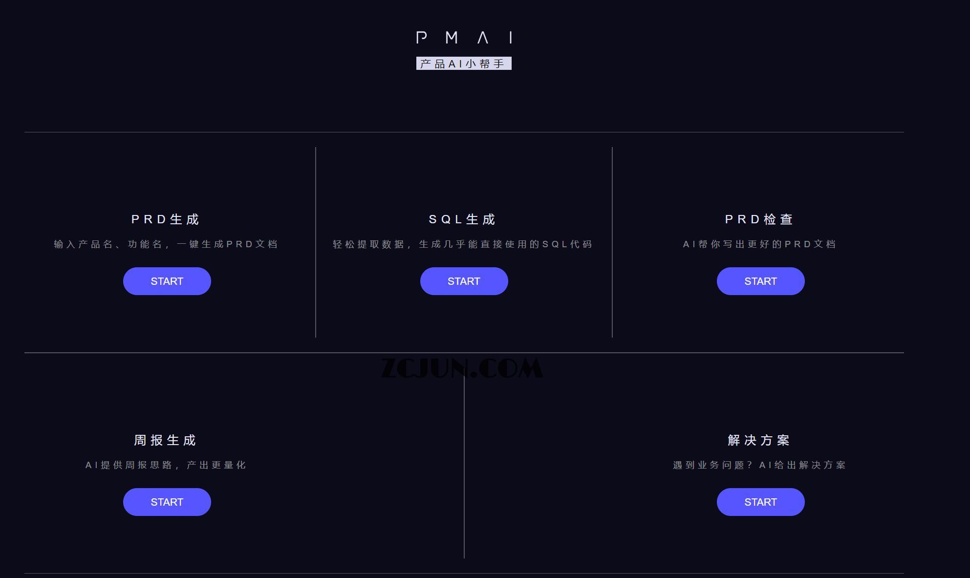 PMAI-SQL生成器 等实用AI小工具集合