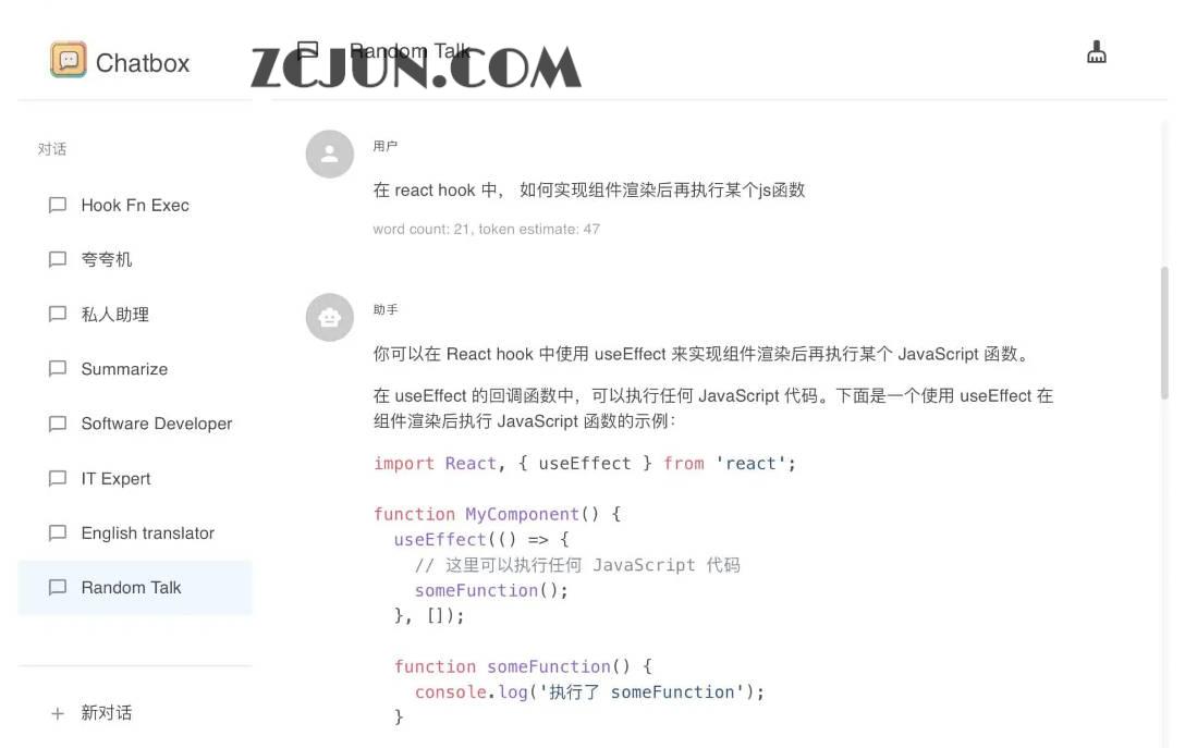 Chatbox-开源跨平台的ChatGPT客户端