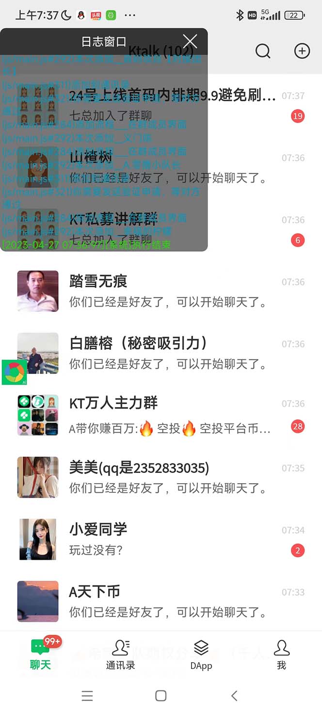 1682859834-a59c081edfdca04 市面上价值660一年的国际微信,无限加好友 解放双手轻松引流【脚本+教程】