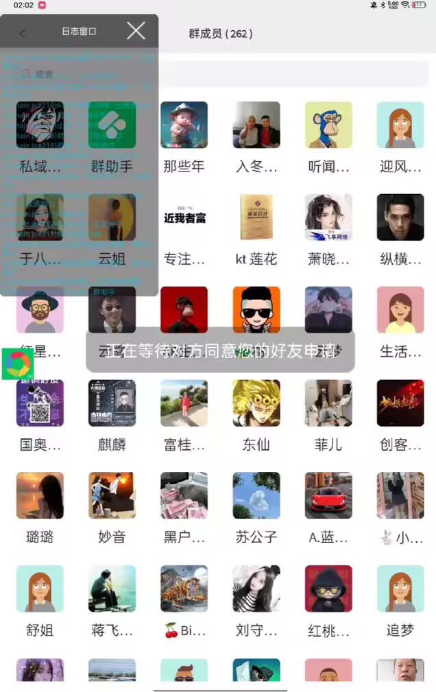 1682859834-bef13202659e646 市面上价值660一年的国际微信,无限加好友 解放双手轻松引流【脚本+教程】