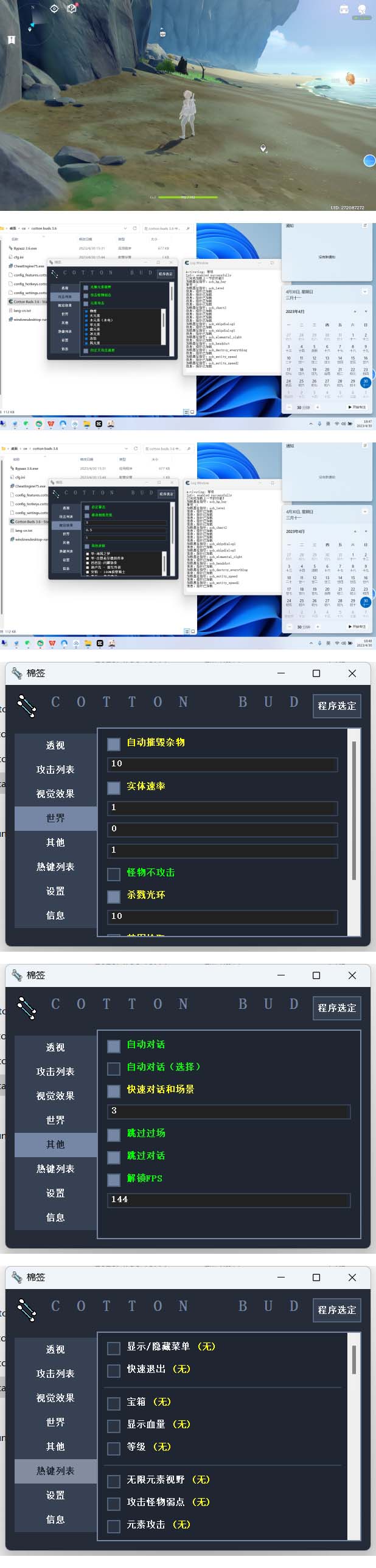 1682950382-94cdf6d16bd6372 游戏搬砖-外面收费998端游原神辅助挂机 单号日入100+【永久脚本+详细教程】