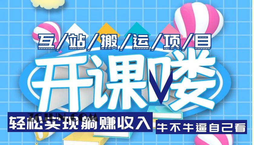 1683035080-a44b00721b38f01 互站源码搬运项目,轻松实现躺赚收入,长期被动收益项目