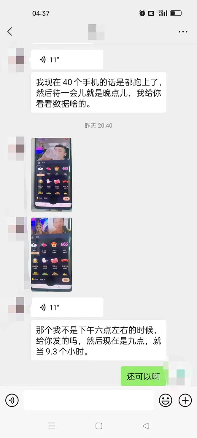 1683209129-a6fc1927256cfaf 外面收费1988的孤勇者晓秀全自动挂机抢红包项目:号称单设备一小时5-10元