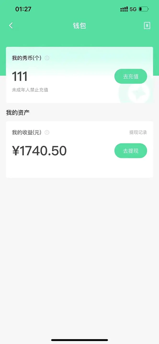 1683209131-8c02aba23841a46 外面收费1988的孤勇者晓秀全自动挂机抢红包项目:号称单设备一小时5-10元