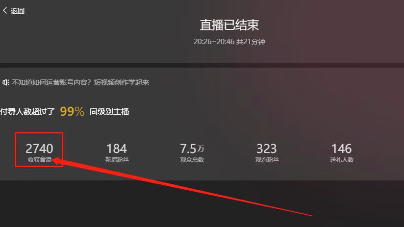 1683296093-007733e14907642 抖音最火烧脑小游戏直播,全网首发暴力撸音浪,超强的涨粉能力