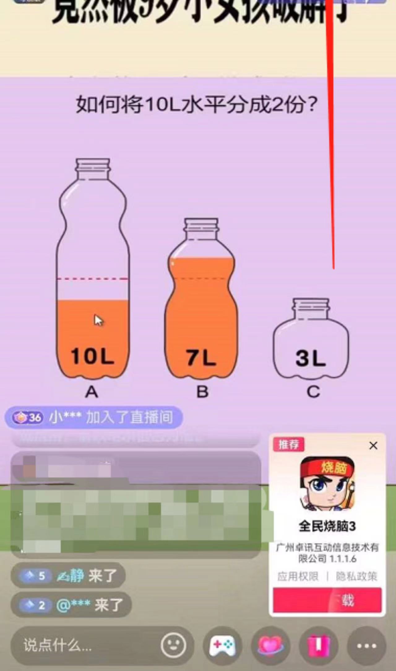 1683296093-2d4ae9226d02573 抖音最火烧脑小游戏直播,全网首发暴力撸音浪,超强的涨粉能力