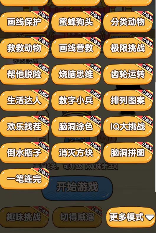 1683296093-e9767771358a44a 抖音最火烧脑小游戏直播,全网首发暴力撸音浪,超强的涨粉能力