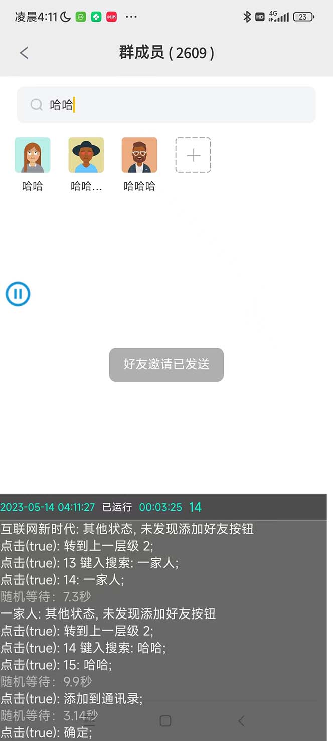 1684072945-20afeb6b11b3975 最新市面上价值660一年的国际微信,ktalk助手无限加好友,解放双手轻松引流