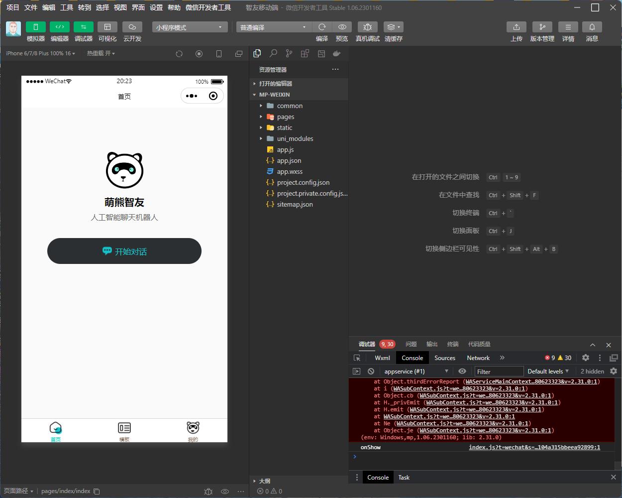 1684160267-76086b59b615a0c Saas无限多开版ChatGPT小程序+H5,系统已内置GPT4.0接口,可无限开通坑位
