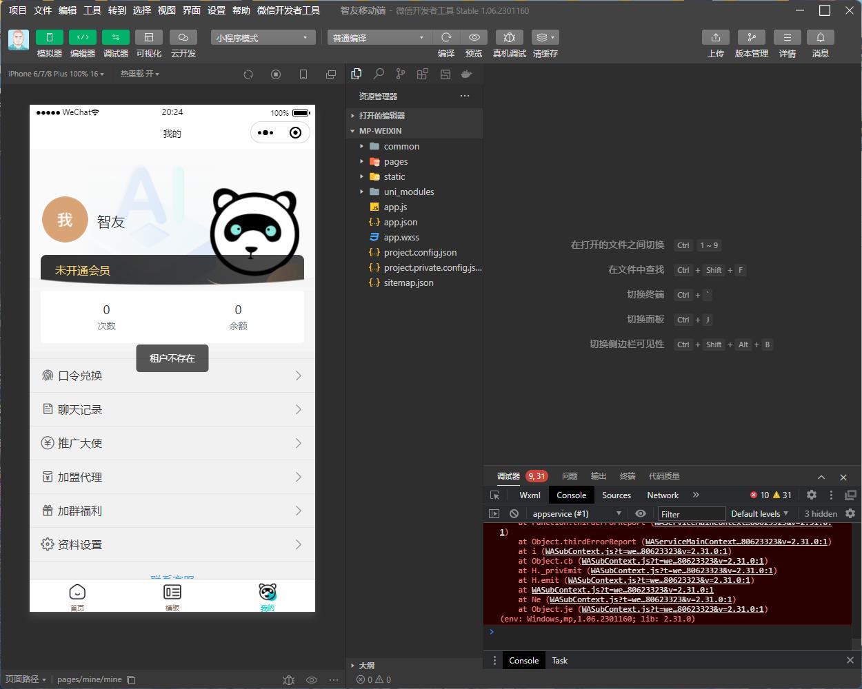 1684160267-c3ebb0dfc233ffa Saas无限多开版ChatGPT小程序+H5,系统已内置GPT4.0接口,可无限开通坑位