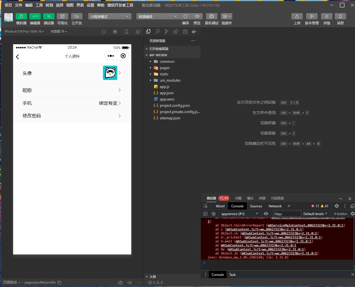 1684160267-f247524bd63e173 Saas无限多开版ChatGPT小程序+H5,系统已内置GPT4.0接口,可无限开通坑位